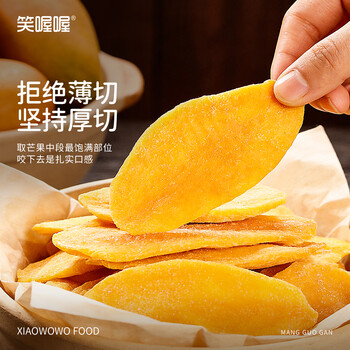 笑喔喔【任选6件】休闲零食芒果干鳕鱼片鹿茸菇香蕉片网红解馋开袋即食 厚切大片-芒果干108g*1袋