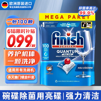 finish亮碟洗碗凝珠多效合一洗碗机专用洗碗块洗涤块清洁剂 100颗【PLUS版】原味极净凝珠