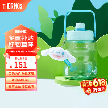 膳魔师（THERMOS）1.2L大容量Tritan塑料便携水杯健身露营水壶夏季多多桶运动壶TCSS 青提卷卷（配挂件）1.2L