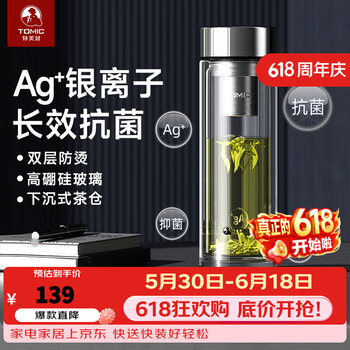 特美刻（TOMIC）玻璃杯男纯钛水杯双层防烫过滤泡茶杯商务办公茶杯定制 钢本色【304茶隔】400ml
