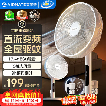 艾美特（AIRMATE）【轻语系列】电风扇安静卧室一级能效落地扇轻音家用直流变频大风力台立式节能遥控全屋驱蚊循环扇