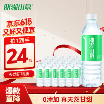 鼎湖山泉饮用天然水500ml*24瓶塑膜整箱水家庭纯净饮用水