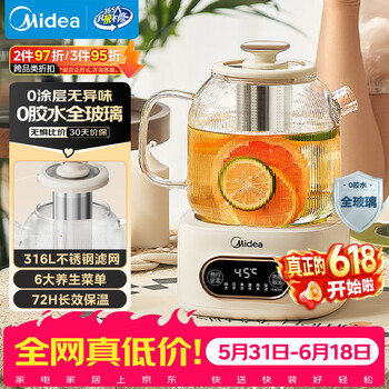 美的（Midea）【价保618】花漾0胶水全玻璃全自动养生壶 母婴烧水壶恒温电热水壶煮茶器花茶壶1.2L YS12B102