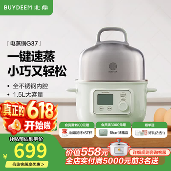 北鼎（Buydeem）【价低全网】电蒸锅 电煮锅电火锅 蒸锅电蒸锅小电锅蒸炖锅预约电炖锅多功能多用途锅蒸煮炖锅 【浅杉绿】G37 上蒸下煮 | 预约保温1.5L