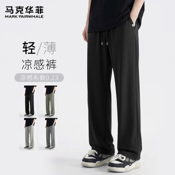 马克华菲（MARK FAIRWHALE）夏季冰丝速干轻薄款凉感休闲裤子男直筒垂顺抗皱休闲宽松运动裤装 黑#纯色 XL
