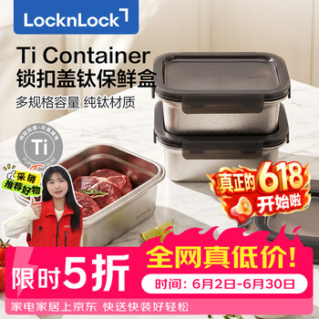 乐扣乐扣（LOCK&LOCK）纯钛保鲜盒密封防漏可加热餐盒饭盒水果便当盒冰箱储物收纳盒