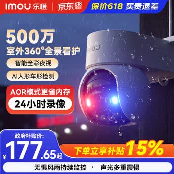 乐橙 黑光监控摄像头 室外双摄高清全彩 商用家用 户外无线监控器360度无死角带夜视4G流量摄像头 【今日特价】500万像素 全彩防水 TS2-5M 官方标配【wifi款送14天AI云储存】