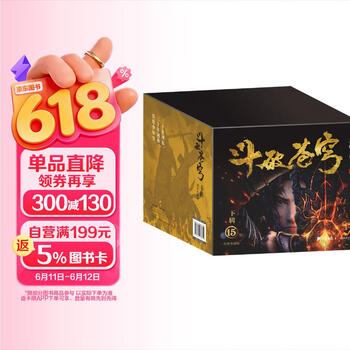 斗破苍穹：下辑（16-30册）天蚕土豆封神之作，全网点击百亿，重燃青春热血，全新精修典藏，赠品丰富