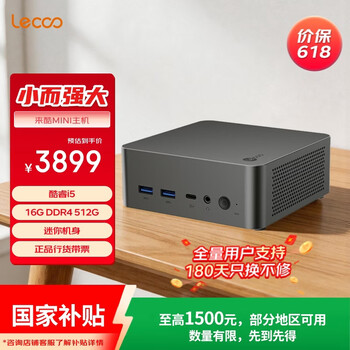 联想（Lenovo）来酷MINI主机商务迷你台式机电脑openclaw主机(13代i5-13420H 16G 512GB SSD)深空灰 国家补贴