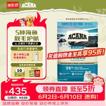 愛肯拿（ACANA）猫粮 海洋盛宴成猫幼猫粮 全价通用无谷进口鱼肉粮5.4kg效期26/12