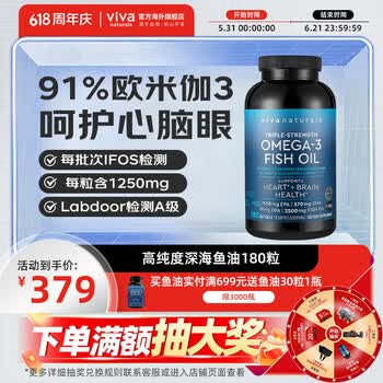 Viva Naturals美国进口高纯度rTG结构深海鱼油DPA天然omega3欧米伽3软胶囊180粒