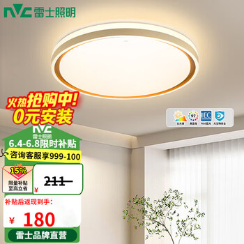 雷士（NVC）led全光谱护眼客餐厅卧室吸顶灯具中山灯饰套装2026流行款柠梦 36W 全光谱圆灯