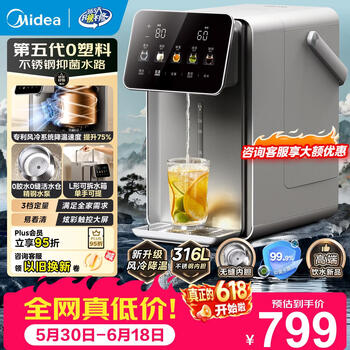 美的（Midea）小魔方pro升级电热水瓶电水瓶 全水路0塑料饮水机 烧水壶电热水壶316L 风冷保温恒温一体可拆 5L 【2026年新升级】SP50E-31WPro
