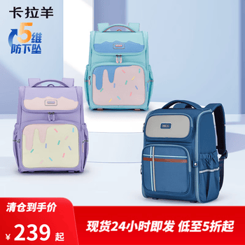 卡拉羊【特价清仓】小学生大嘴书包1-3-6年级儿童轻便减负防下坠双肩包 【小学低年级】CX2169丁香紫