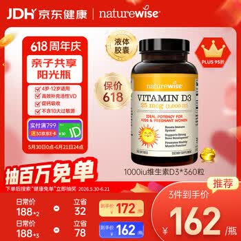 自然薇萃（naturewise）维生素D3阳光瓶1000IU 活性vd3软胶囊孕期婴幼儿童补钙滴剂360粒
