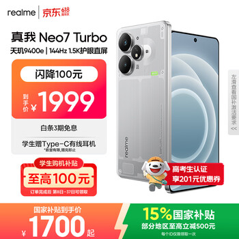 realme手机OPPO 真我Neo7 Turbo 天玑9400e 超薄续航大电池直屏 智能游戏AI性能手机12+512透明灰