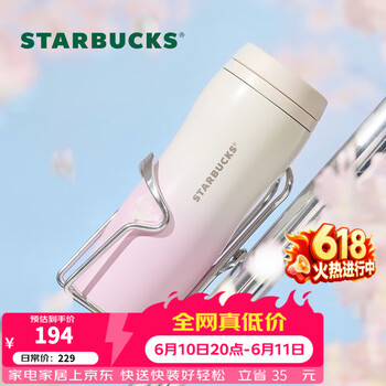 星巴克（Starbucks）杯子 经典系列粉色渐变款不锈钢保温杯384ml便携保温杯男女士送礼 粉色渐变款不锈钢保温杯384ml