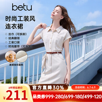 百图（betu）女装2026年夏季新款时尚工装风短袖连衣裙高级感亚麻裙子2604T87 杏色 M