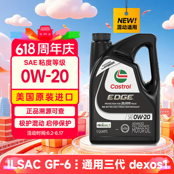 嘉实多全合成机油 极护0W20 混动/dexos1 4.73L 美国原装
