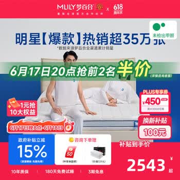 梦百合床垫朗怡零压记忆棉弹簧床垫软硬两用护脊可定制席梦思主卧双人垫 朗怡床垫-21cm（双面可睡 ） 1.8*2米