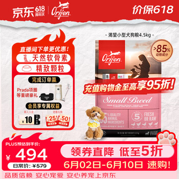 Orijen渴望狗粮 小型犬全期全价小颗粒鸡肉进口犬粮4.5kg效期27/6