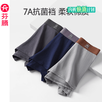 芬腾内裤男士透气抑菌抗菌裆四季平角裤运动大码新款青年四角短裤头 FU26960361组合四 【棉款】 3条 2XL 建议：146-165斤