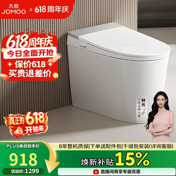 九牧（JOMOO）轻智能马桶座圈加热脚感冲水久坐提醒离座冲SQ5352-SA-CJM305