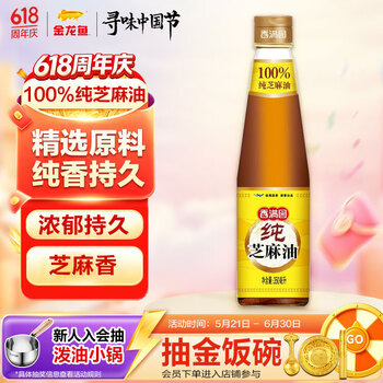 香满园纯芝麻香油 350ml【一级】凉拌 调味 烹饪 火锅 调料油  玻璃瓶