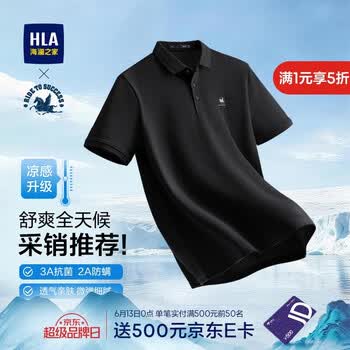 HLA海澜之家短袖POLO衫男26新马年敦煌系列凉感短袖男夏季