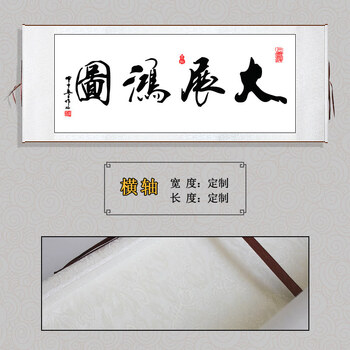 沙图(vsartero) 书法裱框字画装裱画框服务自装表书法国画书画毛笔字