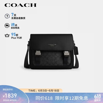 蔻驰（COACH）【品牌直供】男士RACER中号邮差包黑色 CT716