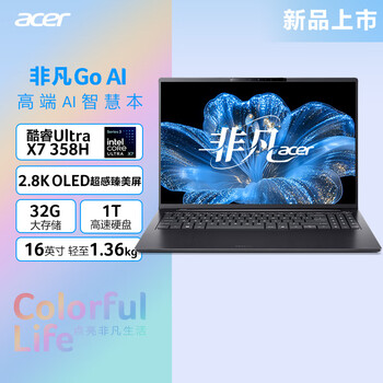 宏碁（acer）非凡Go AI 16英寸轻薄笔记本电脑办公 3代酷睿 UltraX7-358H 32G 1T 2.8K OLED屏