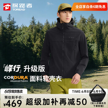 探路者峰行软壳衣cordura防风透湿耐磨外套专业户外登山服黄景瑜同款 黑色-TAEEBO81753 M