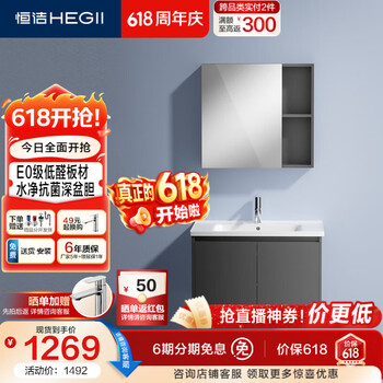 恒洁（HEGII）浴室柜E0级陶瓷一体盆美妆柜组合BC2500(BM2108S-75K4卡其灰石纹G