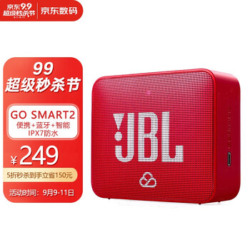 商家爆料
JBLGo Smart 2评测性价比高吗？jblgo smart 2怎么样？评测性价比高吗
