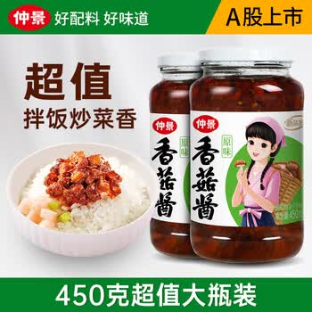 仲景 香菇酱 暴下饭酱菜招牌拌饭拌面酱航天品质蘑菇酱夹馍面条酱料 原味香菇酱450gx2瓶