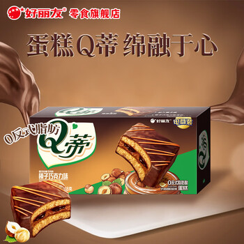 好丽友（ORION）派 巧克力派Q蒂蛋糕早餐代餐夹心蛋糕儿童零食糕点办公司休闲食品 【6枚】Q蒂榛子巧克力味168g*1盒