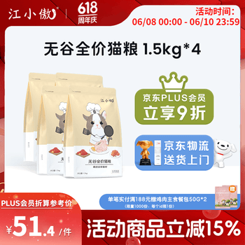 江小傲【PLUS专享】无谷鲜肉全价全期冻干幼猫成猫营养通用型猫粮囤货装 精选猫粮6kg
