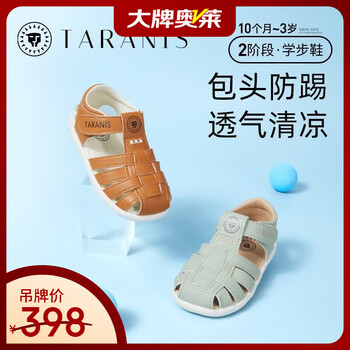 泰兰尼斯宝宝凉鞋夏季新款包头可爱女童鞋子软底学步机能鞋 棕色 22 内长14.5适合脚长13.8~14.2cm