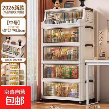 免安装折叠收纳柜客厅厨房可移动收纳箱玩具零食储物柜多层置物架 茶透色双开口款【40cm】五层