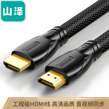 山泽HDMI线价格变化历程，长达20米享受流畅无干扰视听体验