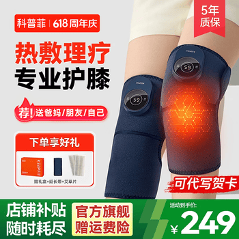 科普菲（keepfit）膝盖理疗仪电热护膝保暖关节炎加热暖膝盖按摩器热敷腿部生日礼物 3代【2只装】轻享款/送礼装（艾灸热敷）