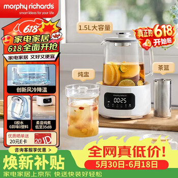 摩飞电器全玻璃养生壶1.5L恒温壶电烧水壶家用多功能煮茶器0胶水0拼接一体 冷风降温燕窝MR5606 新品【主机+茶篮+燕窝炖盅】 1.5L