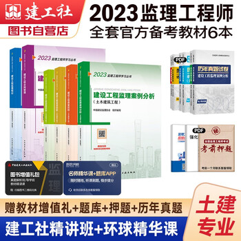 2022监理工程师考试教材价格走势/品牌推荐/榜单排名