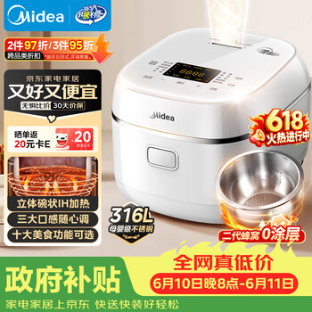 美的（Midea）【价保618】电饭煲0涂层家用3L电饭锅不锈钢无涂层蜂窝内胆2-3人IH加热智能多功能电饭煲HC3050S