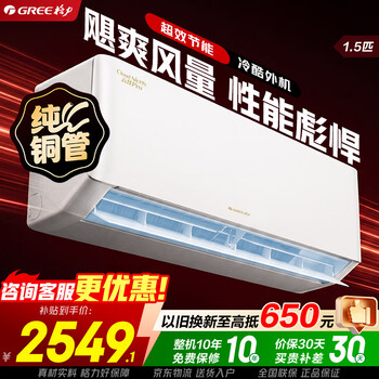 格力【价保618】云佳pro空调挂机家用 大1/1.5匹新一级能效纯铜管 变频冷暖 节能卧室 官方正品家电 云佳Pro 1.5匹 一级能效【纯铜管】新品上市