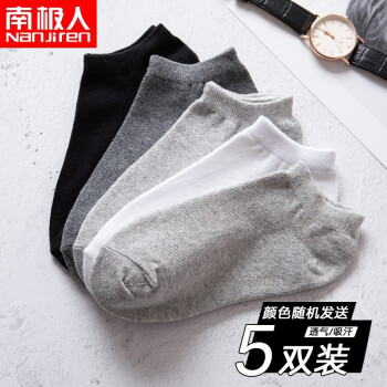 南极人品牌休闲棉袜:舒适、实用、时尚