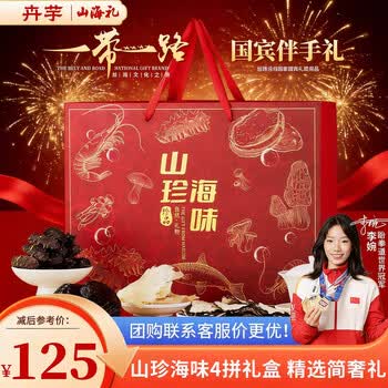 卉芋海参鱼翅玛咖灵芝礼盒170g 四拼山珍海味端午礼盒
