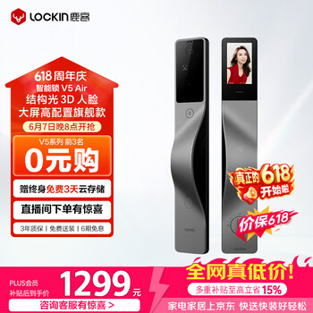 鹿客（lockin）智能门锁结构光3D人脸识别猫眼大屏指纹锁密码锁电子锁V5 Air左开