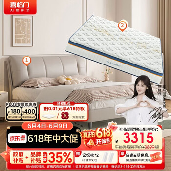 喜临门梦蝶pro+尼亚PRO云雾米组套 牛皮双人床乳胶弹簧床垫1.8x2米